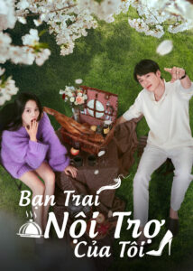 Bạn Trai Nội Trợ Của Tôi (我的主夫男友)